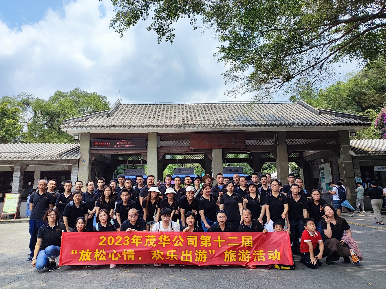 肇慶鼎湖山團(tuán)建